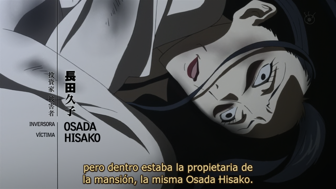 Un-Go (Anime Rakuen)